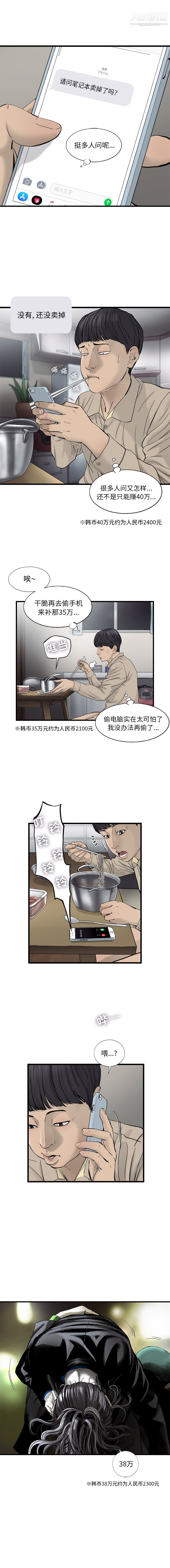 《ANGRY CHAIR》漫画最新章节第16话免费下拉式在线观看章节第【7】张图片