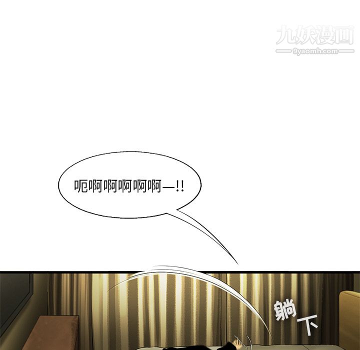 《ANGRY CHAIR》漫画最新章节第18话免费下拉式在线观看章节第【31】张图片