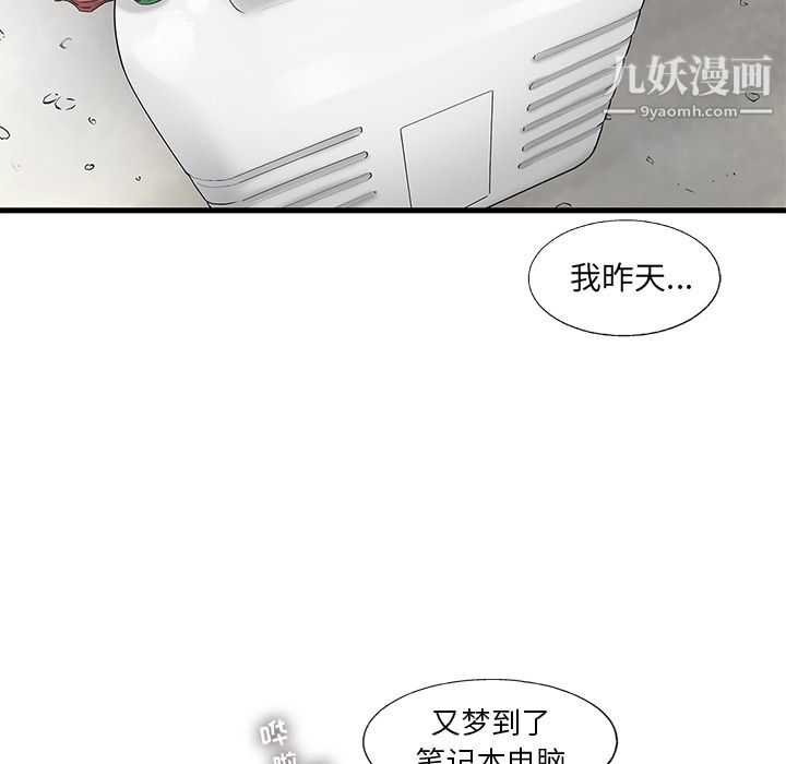 《ANGRY CHAIR》漫画最新章节第18话免费下拉式在线观看章节第【59】张图片