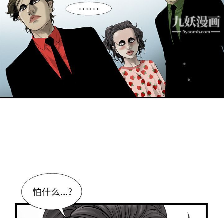 《ANGRY CHAIR》漫画最新章节第19话免费下拉式在线观看章节第【54】张图片