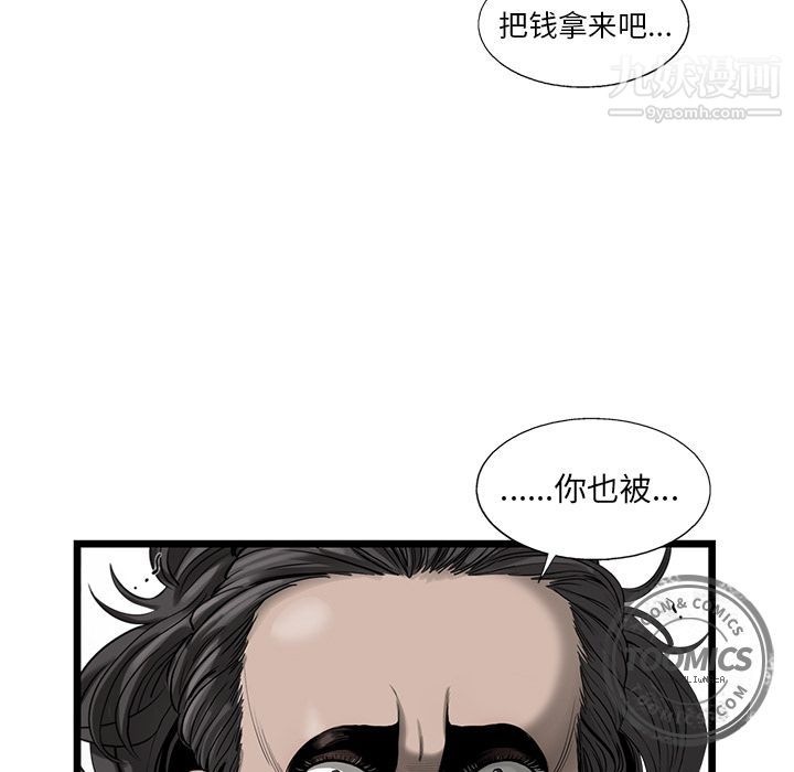 《ANGRY CHAIR》漫画最新章节第19话免费下拉式在线观看章节第【59】张图片