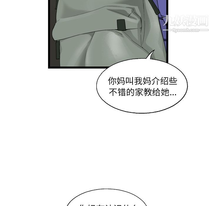 《ANGRY CHAIR》漫画最新章节第19话免费下拉式在线观看章节第【25】张图片