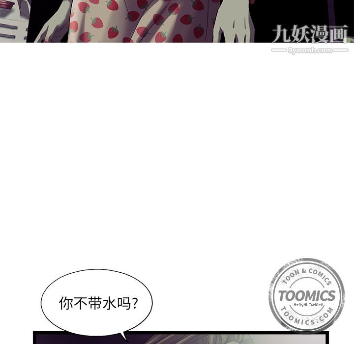 《ANGRY CHAIR》漫画最新章节第19话免费下拉式在线观看章节第【11】张图片