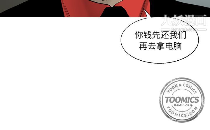 《ANGRY CHAIR》漫画最新章节第19话免费下拉式在线观看章节第【83】张图片