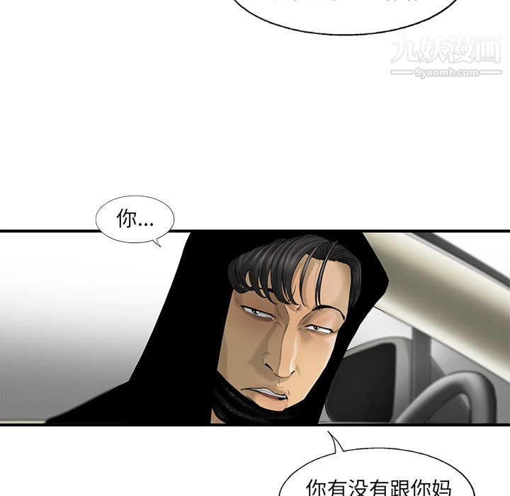 《ANGRY CHAIR》漫画最新章节第19话免费下拉式在线观看章节第【29】张图片