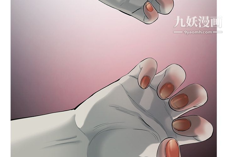 《ANGRY CHAIR》漫画最新章节第19话免费下拉式在线观看章节第【2】张图片