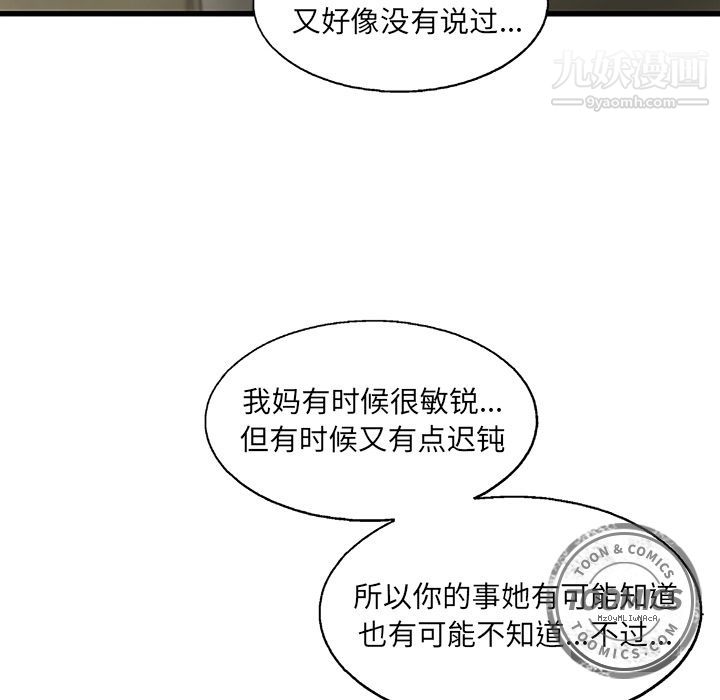 《ANGRY CHAIR》漫画最新章节第19话免费下拉式在线观看章节第【35】张图片