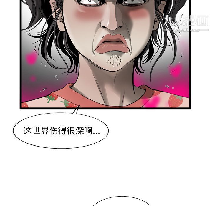 《ANGRY CHAIR》漫画最新章节第19话免费下拉式在线观看章节第【60】张图片