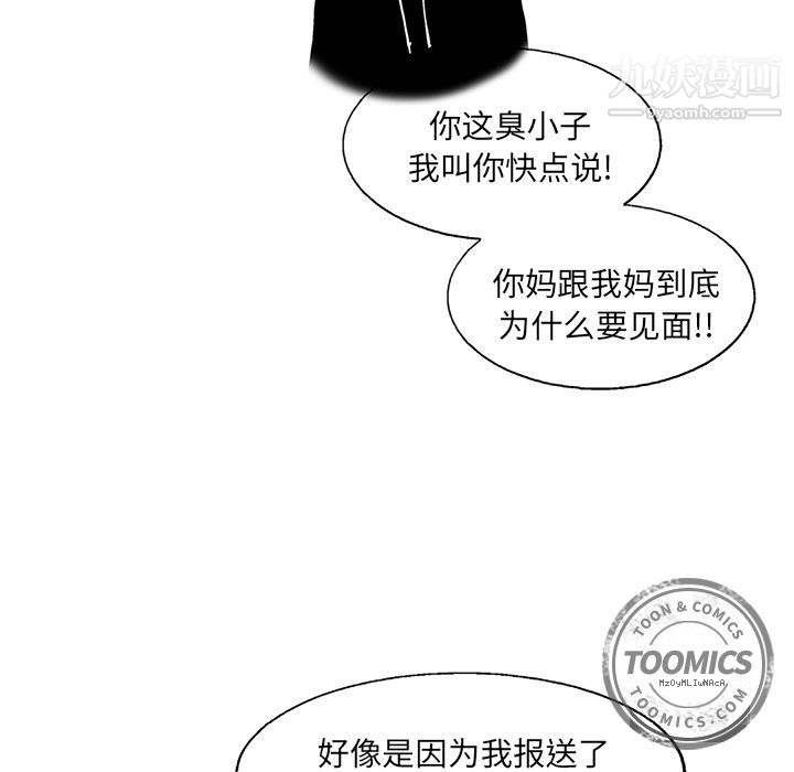 《ANGRY CHAIR》漫画最新章节第19话免费下拉式在线观看章节第【23】张图片