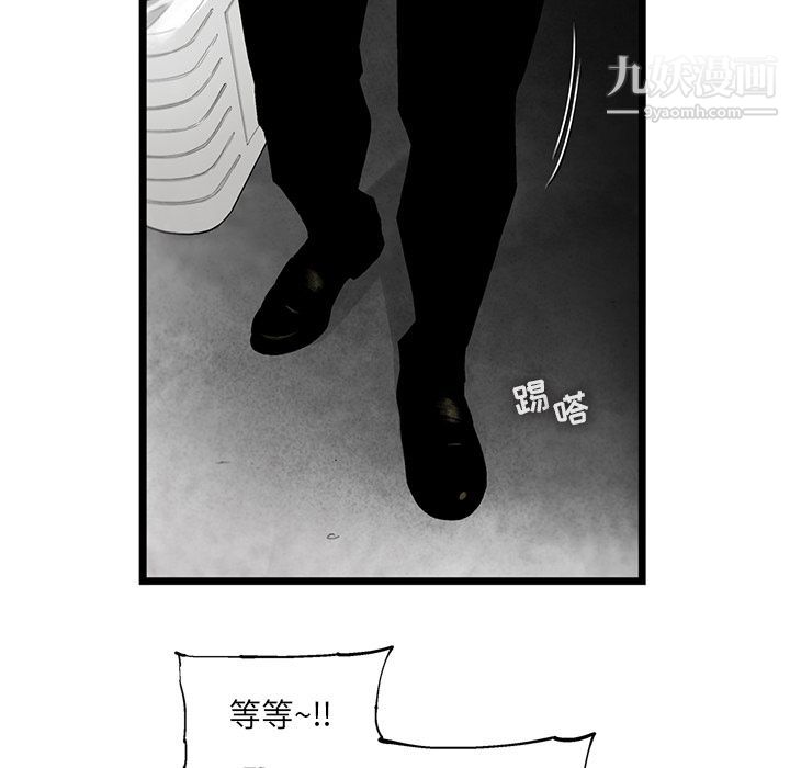 《ANGRY CHAIR》漫画最新章节第19话免费下拉式在线观看章节第【51】张图片