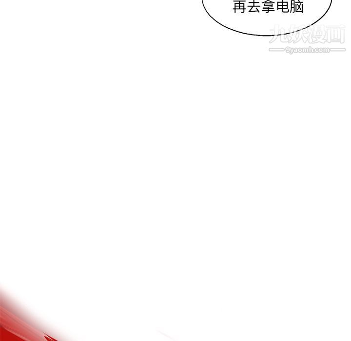 《ANGRY CHAIR》漫画最新章节第20话免费下拉式在线观看章节第【12】张图片