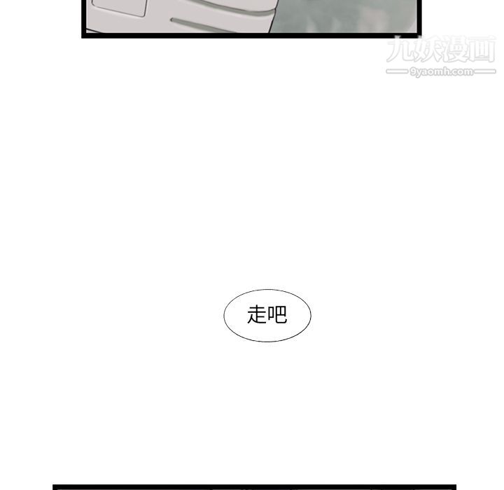 《ANGRY CHAIR》漫画最新章节第20话免费下拉式在线观看章节第【71】张图片