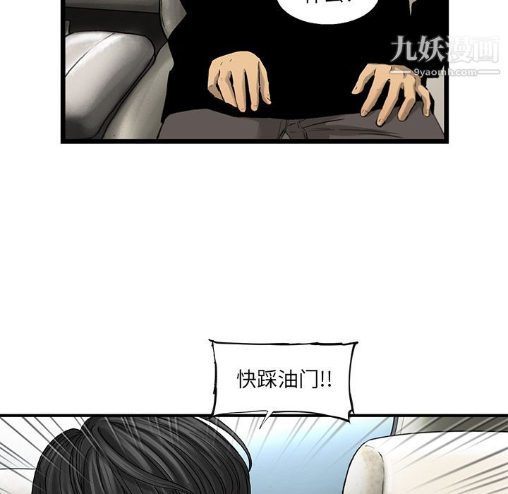 《ANGRY CHAIR》漫画最新章节第20话免费下拉式在线观看章节第【20】张图片