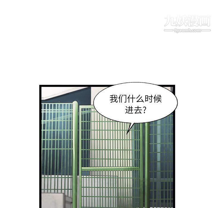 《ANGRY CHAIR》漫画最新章节第21话免费下拉式在线观看章节第【53】张图片