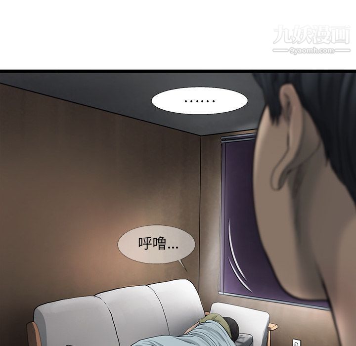 《ANGRY CHAIR》漫画最新章节第21话免费下拉式在线观看章节第【32】张图片