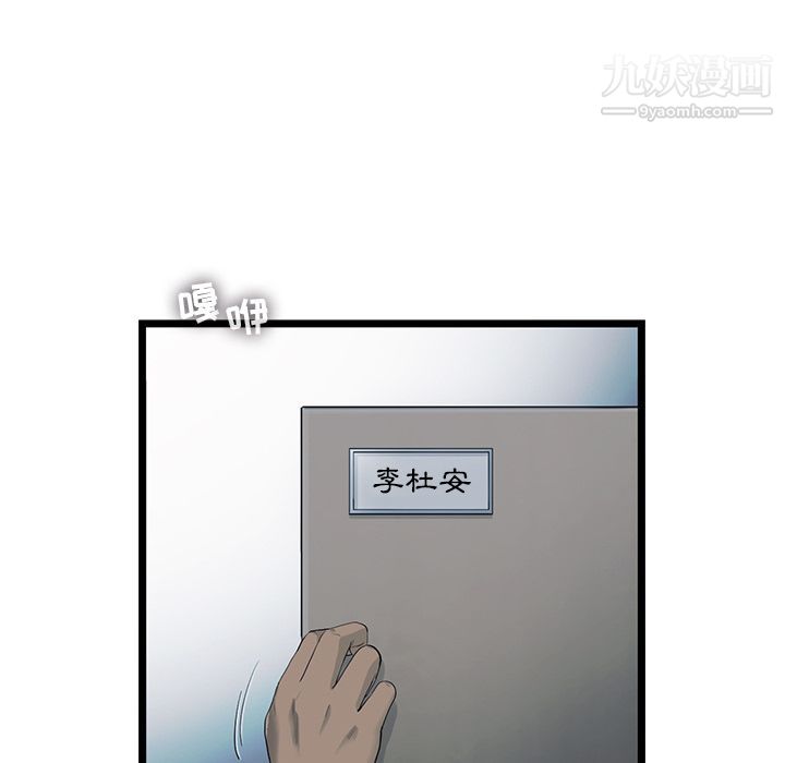 《ANGRY CHAIR》漫画最新章节第21话免费下拉式在线观看章节第【59】张图片