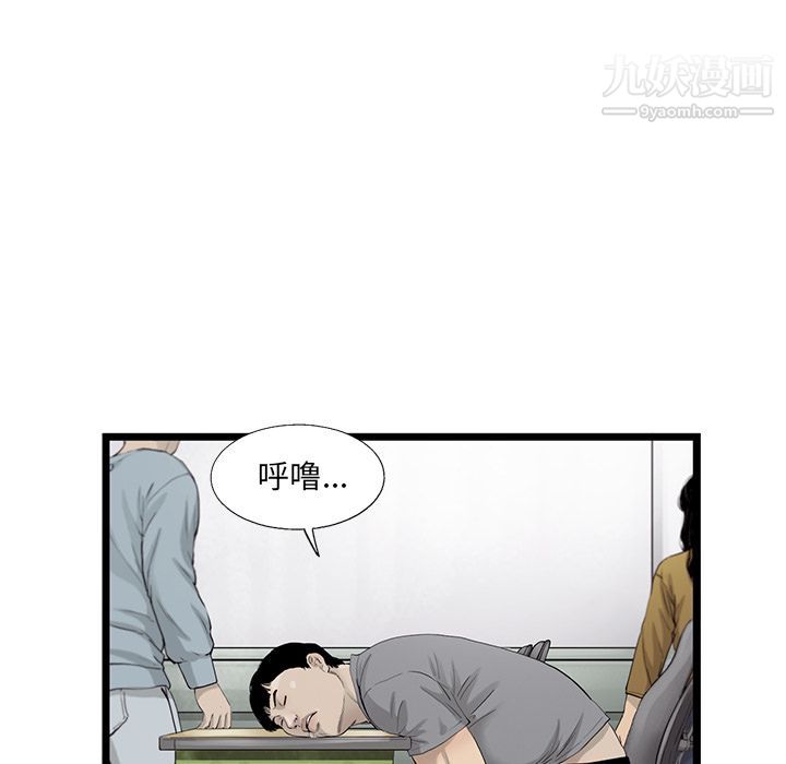 《ANGRY CHAIR》漫画最新章节第22话免费下拉式在线观看章节第【16】张图片