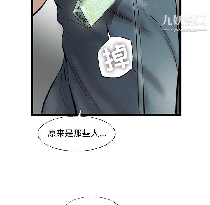 《ANGRY CHAIR》漫画最新章节第23话免费下拉式在线观看章节第【92】张图片