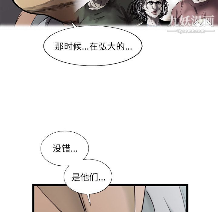 《ANGRY CHAIR》漫画最新章节第24话免费下拉式在线观看章节第【16】张图片