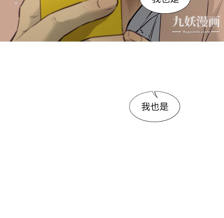 《ANGRY CHAIR》漫画最新章节第24话免费下拉式在线观看章节第【47】张图片