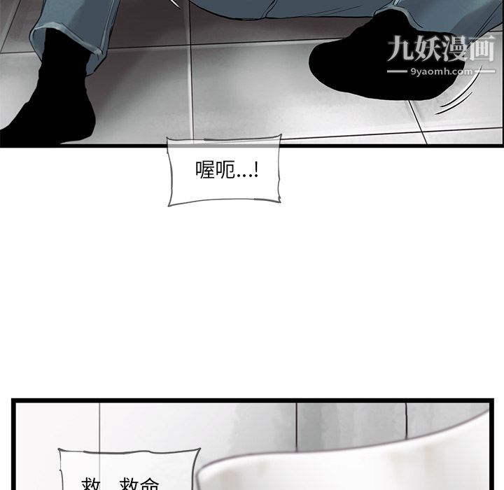 《ANGRY CHAIR》漫画最新章节第24话免费下拉式在线观看章节第【65】张图片