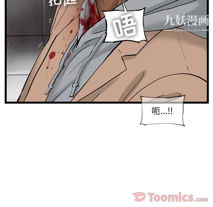 《ANGRY CHAIR》漫画最新章节第24话免费下拉式在线观看章节第【67】张图片