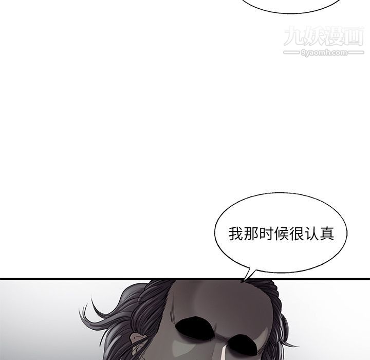 《ANGRY CHAIR》漫画最新章节第24话免费下拉式在线观看章节第【41】张图片