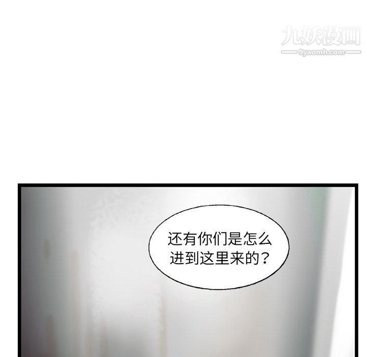 《ANGRY CHAIR》漫画最新章节第24话免费下拉式在线观看章节第【22】张图片