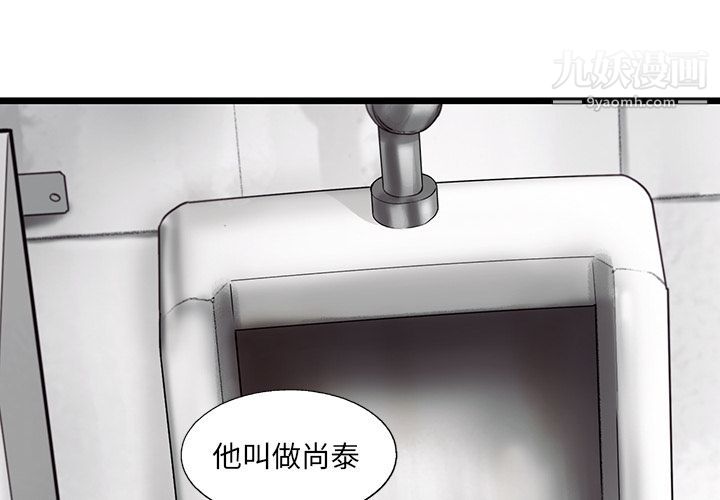 《ANGRY CHAIR》漫画最新章节第25话免费下拉式在线观看章节第【4】张图片