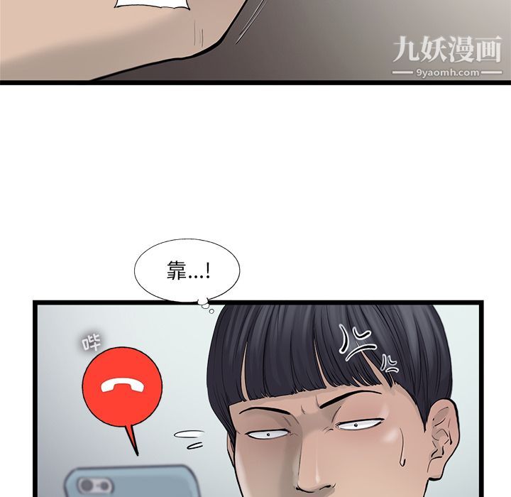 《ANGRY CHAIR》漫画最新章节第26话免费下拉式在线观看章节第【9】张图片