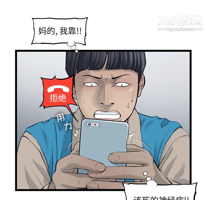 《ANGRY CHAIR》漫画最新章节第26话免费下拉式在线观看章节第【36】张图片