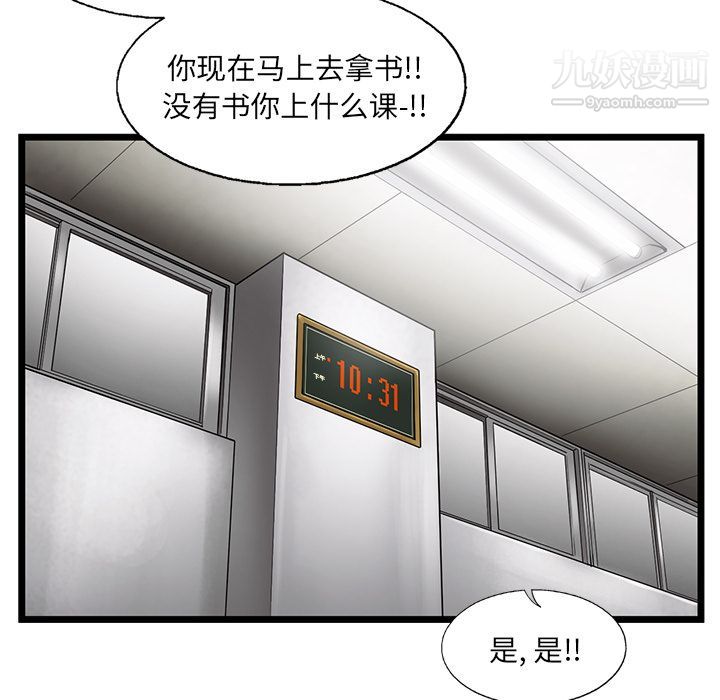 《ANGRY CHAIR》漫画最新章节第27话免费下拉式在线观看章节第【47】张图片