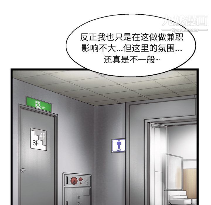 《ANGRY CHAIR》漫画最新章节第27话免费下拉式在线观看章节第【10】张图片