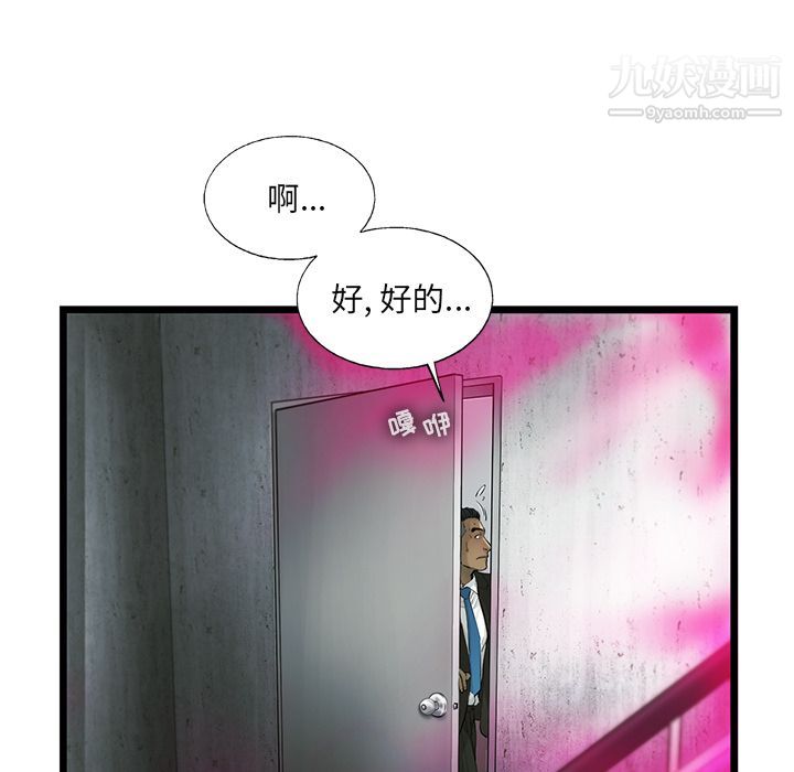 《ANGRY CHAIR》漫画最新章节第27话免费下拉式在线观看章节第【30】张图片