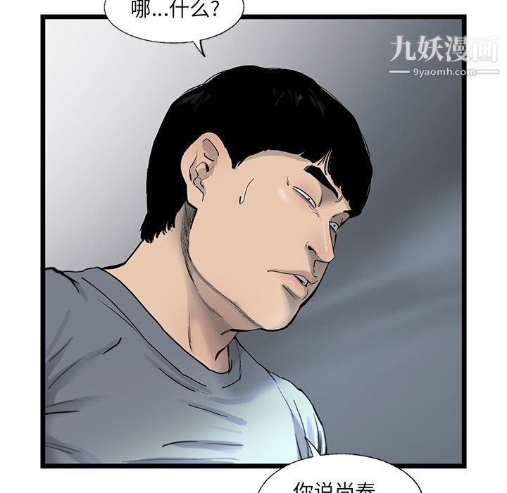 《ANGRY CHAIR》漫画最新章节第27话免费下拉式在线观看章节第【72】张图片