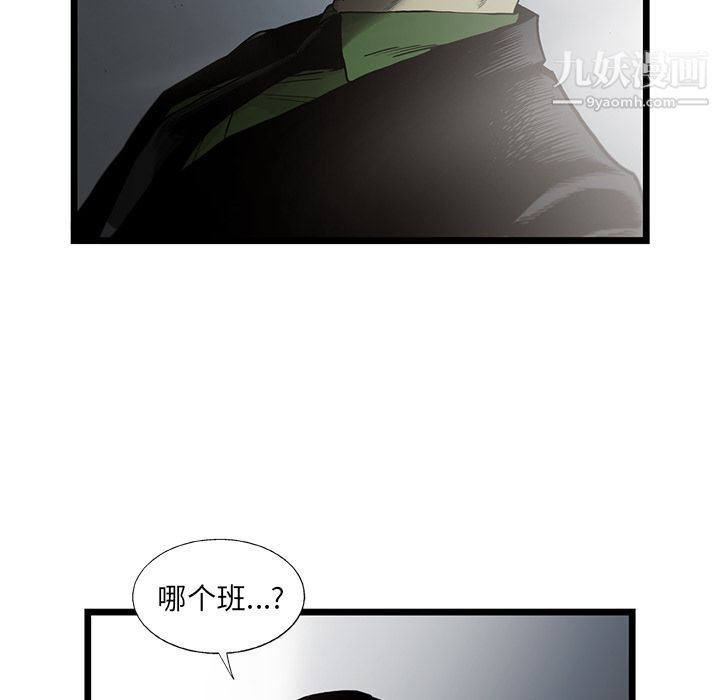 《ANGRY CHAIR》漫画最新章节第27话免费下拉式在线观看章节第【74】张图片