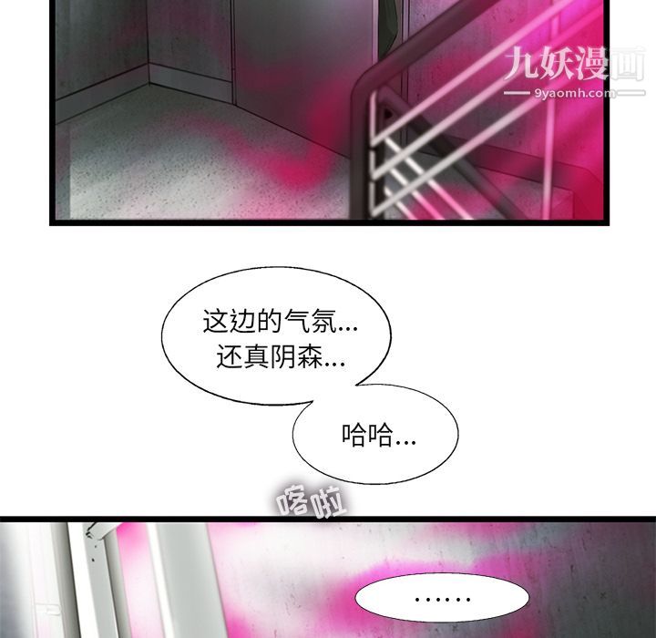 《ANGRY CHAIR》漫画最新章节第27话免费下拉式在线观看章节第【31】张图片