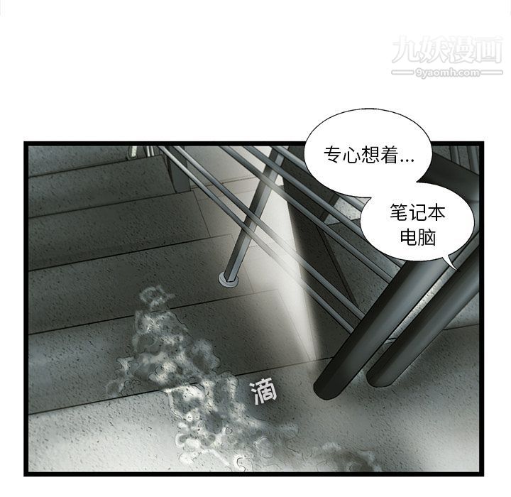 《ANGRY CHAIR》漫画最新章节第27话免费下拉式在线观看章节第【36】张图片