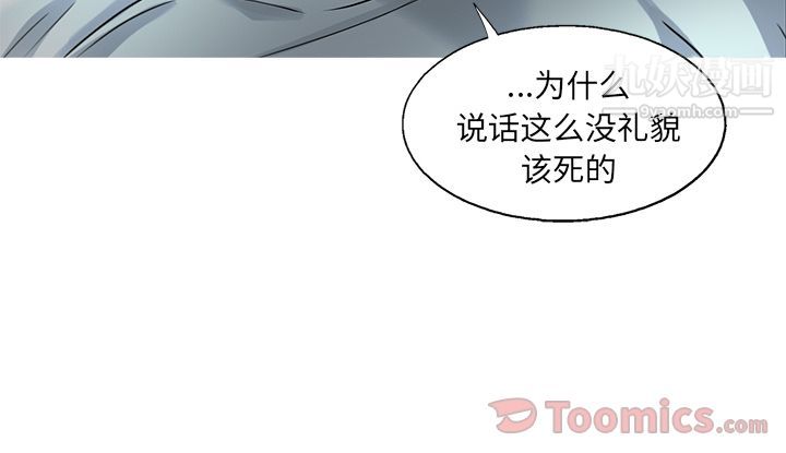 《ANGRY CHAIR》漫画最新章节第27话免费下拉式在线观看章节第【84】张图片