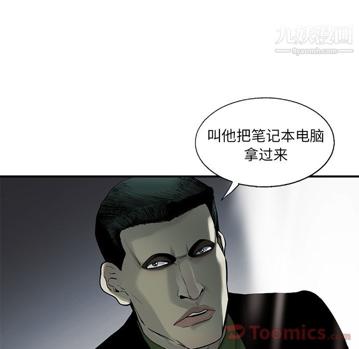 《ANGRY CHAIR》漫画最新章节第27话免费下拉式在线观看章节第【79】张图片