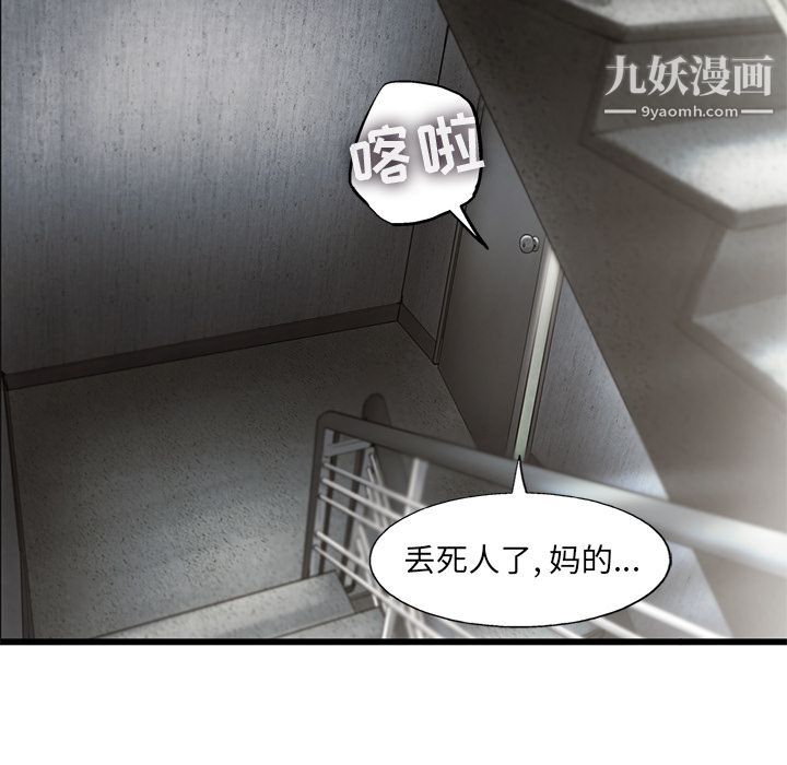 《ANGRY CHAIR》漫画最新章节第27话免费下拉式在线观看章节第【53】张图片