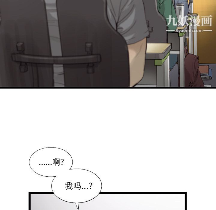 《ANGRY CHAIR》漫画最新章节第27话免费下拉式在线观看章节第【41】张图片