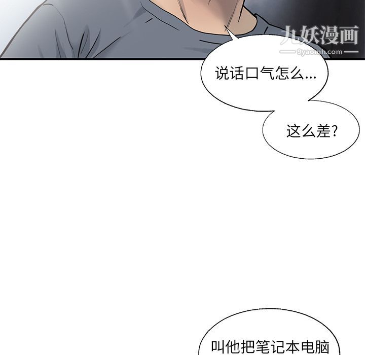 《ANGRY CHAIR》漫画最新章节第28话免费下拉式在线观看章节第【13】张图片