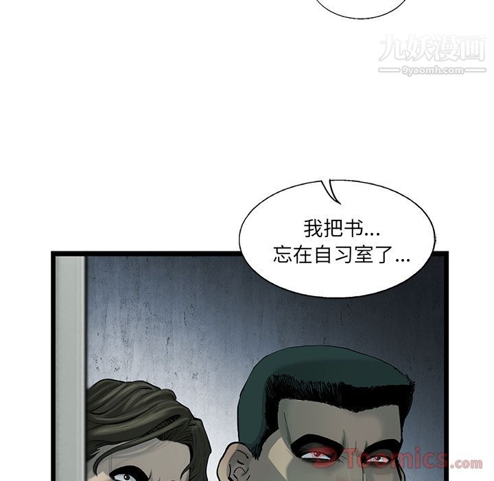 《ANGRY CHAIR》漫画最新章节第28话免费下拉式在线观看章节第【52】张图片