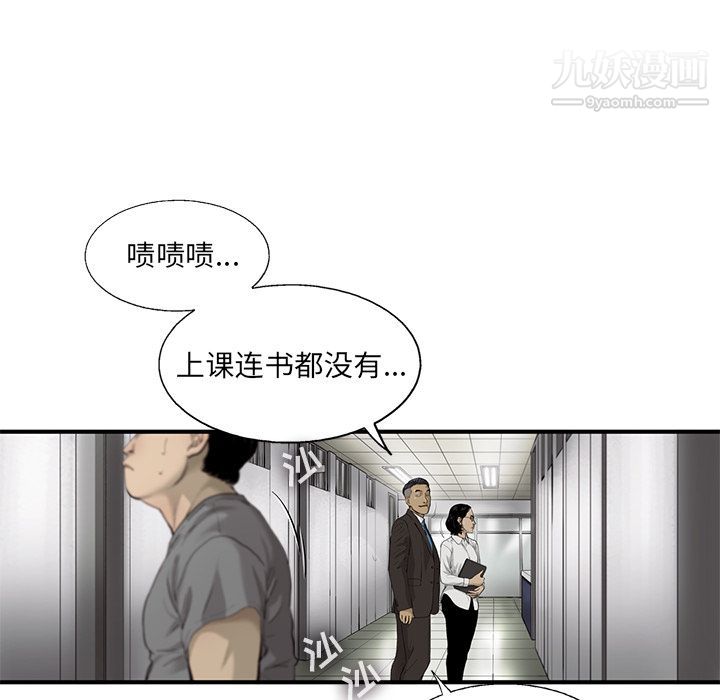 《ANGRY CHAIR》漫画最新章节第28话免费下拉式在线观看章节第【62】张图片