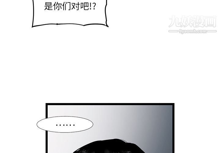 《ANGRY CHAIR》漫画最新章节第28话免费下拉式在线观看章节第【3】张图片