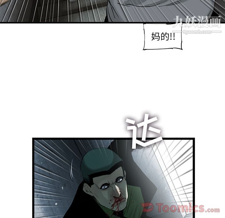 《ANGRY CHAIR》漫画最新章节第28话免费下拉式在线观看章节第【42】张图片