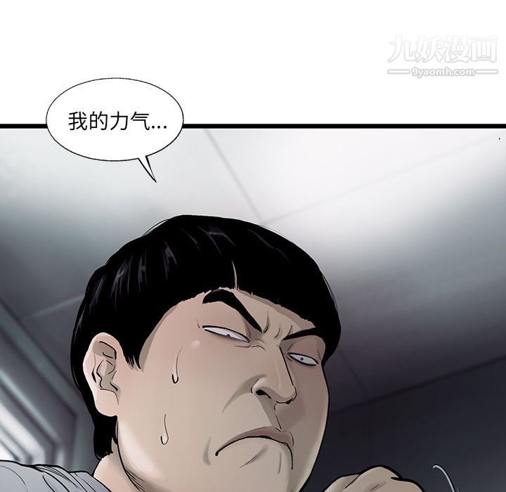 《ANGRY CHAIR》漫画最新章节第29话免费下拉式在线观看章节第【16】张图片