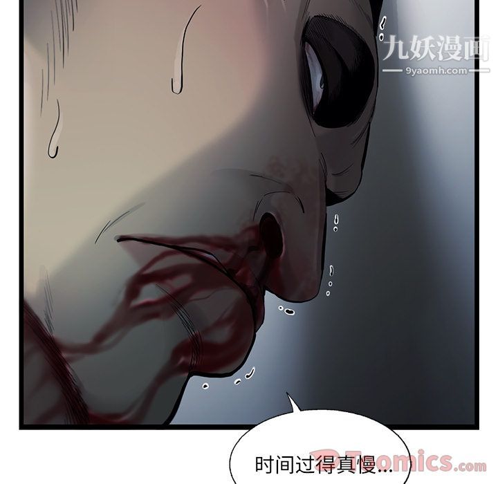 《ANGRY CHAIR》漫画最新章节第29话免费下拉式在线观看章节第【13】张图片