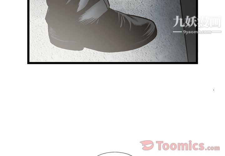 《ANGRY CHAIR》漫画最新章节第29话免费下拉式在线观看章节第【3】张图片